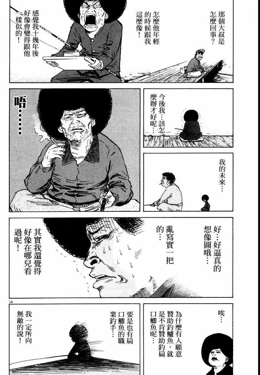 《高校痞子田中》漫画 06卷