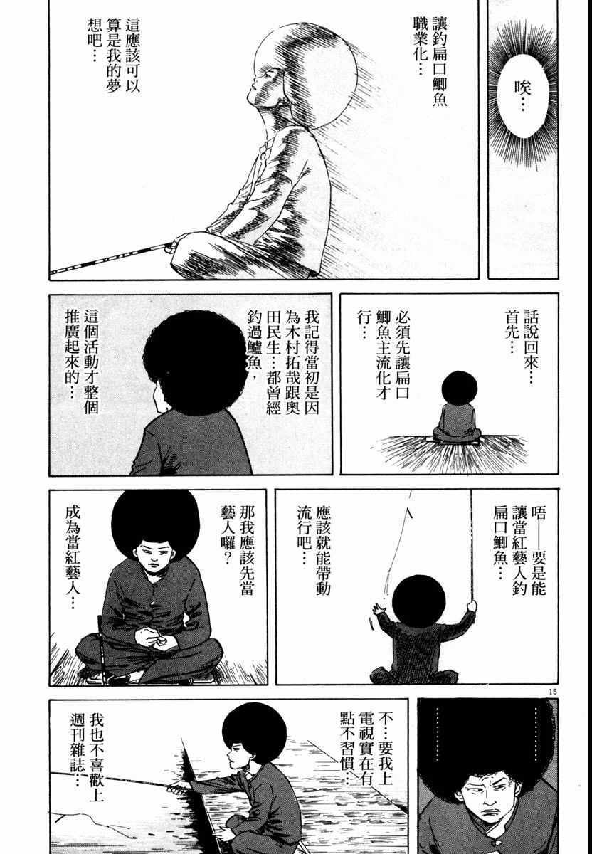 《高校痞子田中》漫画 06卷