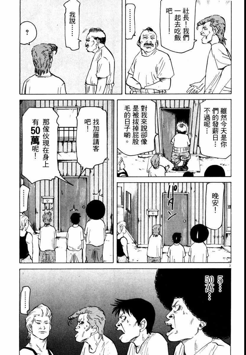 《高校痞子田中》漫画 06卷