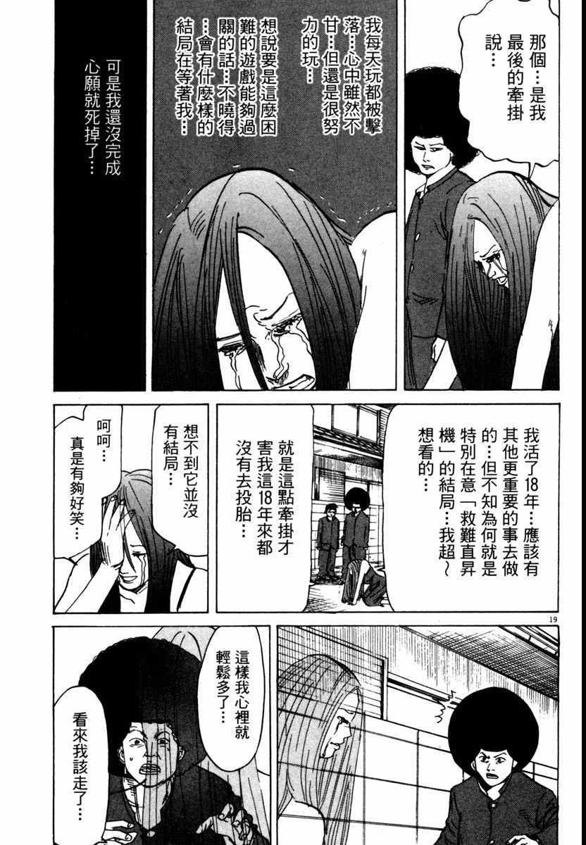 《高校痞子田中》漫画 06卷