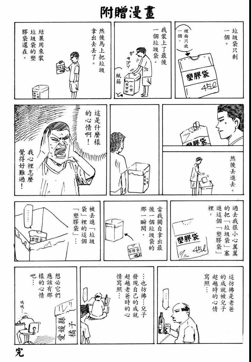 《高校痞子田中》漫画 06卷