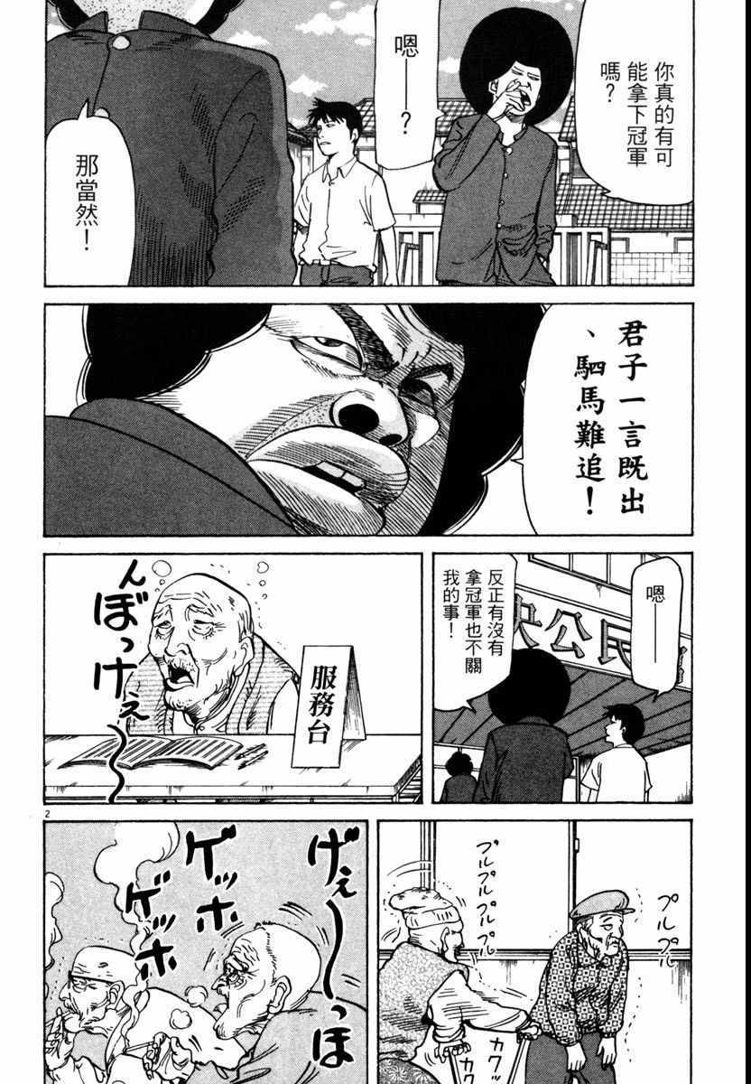 《高校痞子田中》漫画 07卷