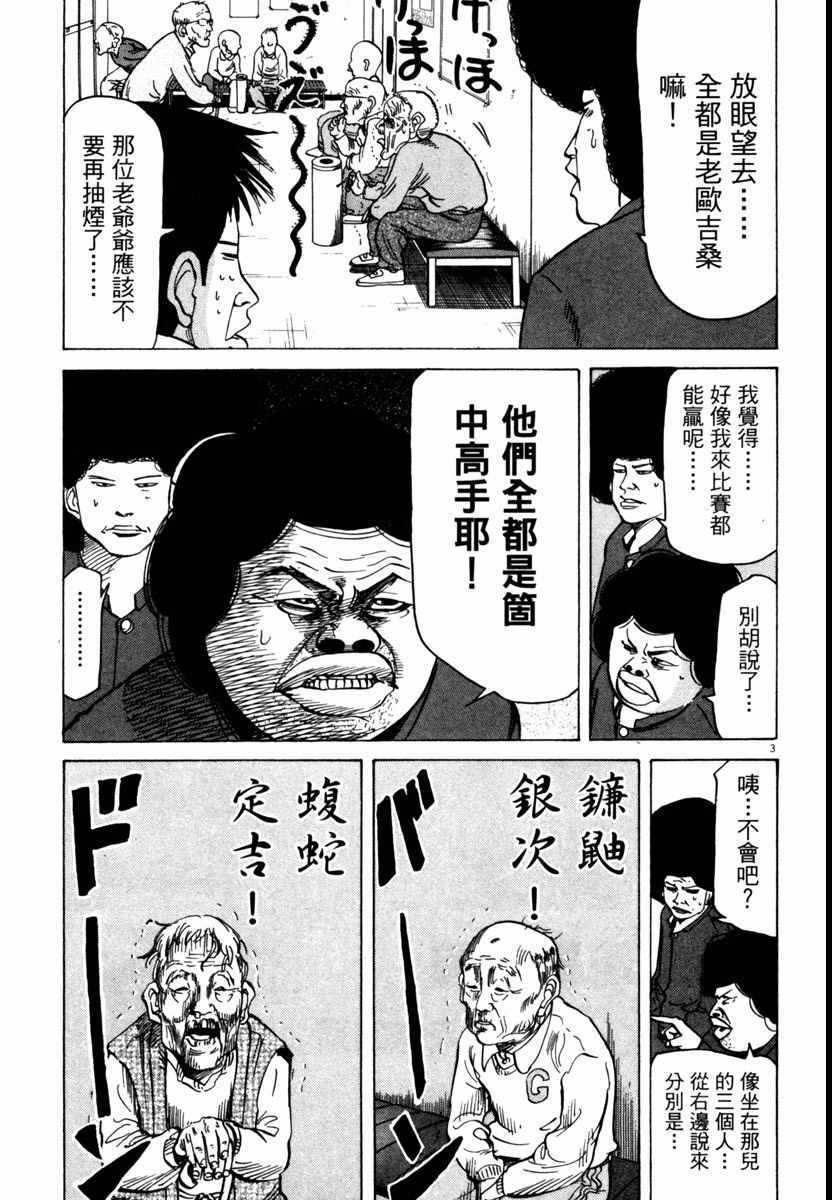 《高校痞子田中》漫画 07卷