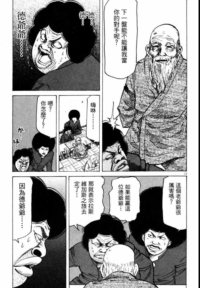 《高校痞子田中》漫画 07卷