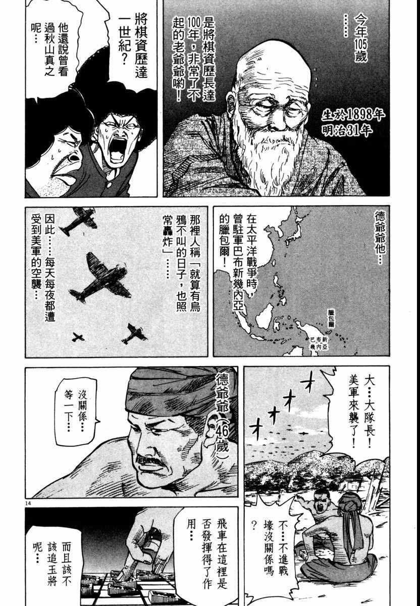 《高校痞子田中》漫画 07卷