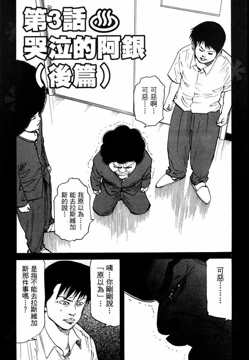 《高校痞子田中》漫画 07卷