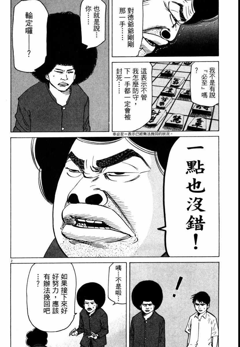 《高校痞子田中》漫画 07卷