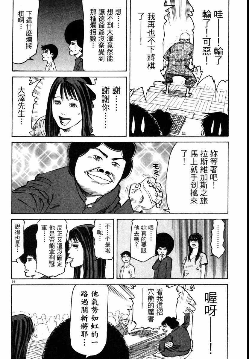 《高校痞子田中》漫画 07卷