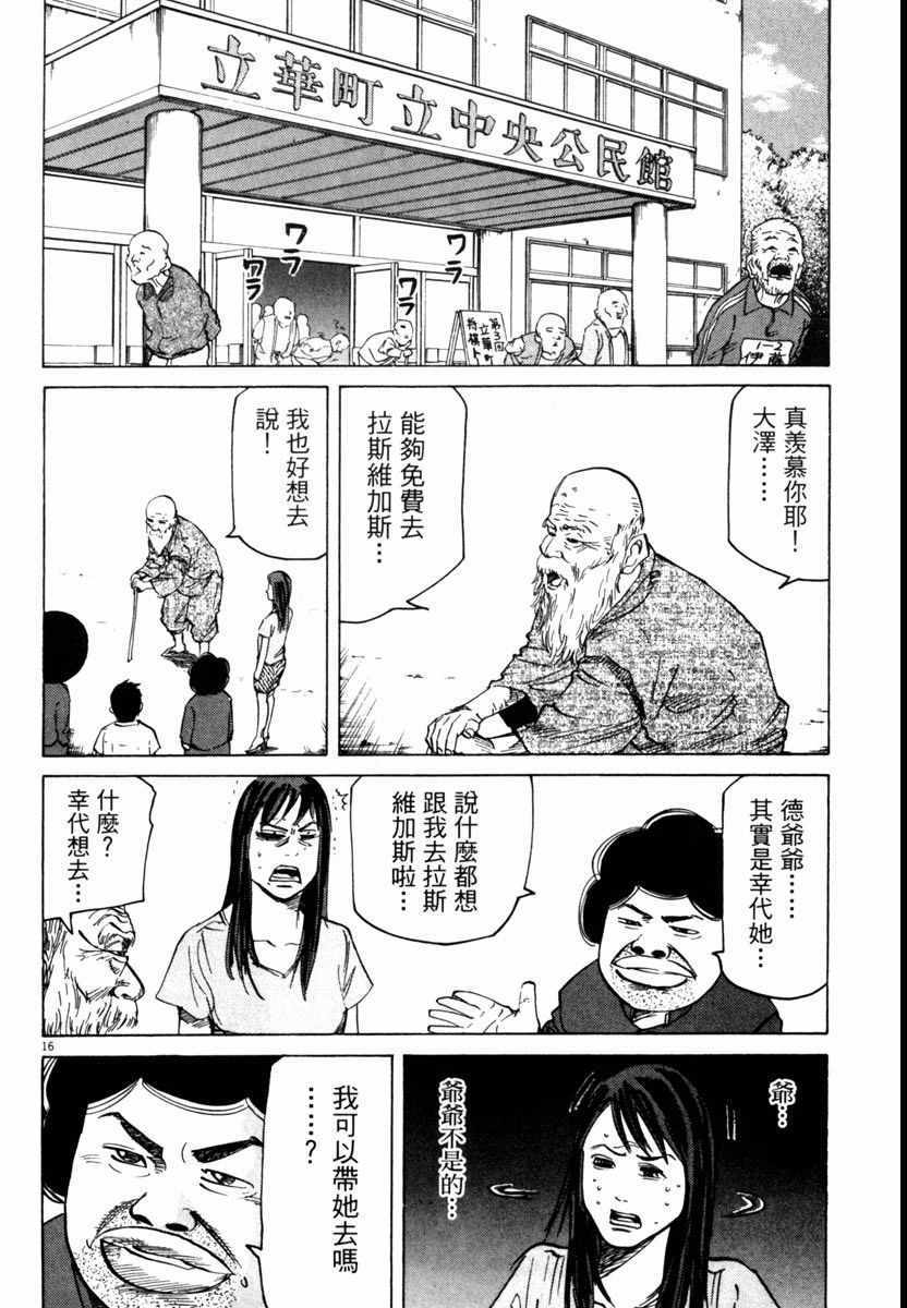 《高校痞子田中》漫画 07卷