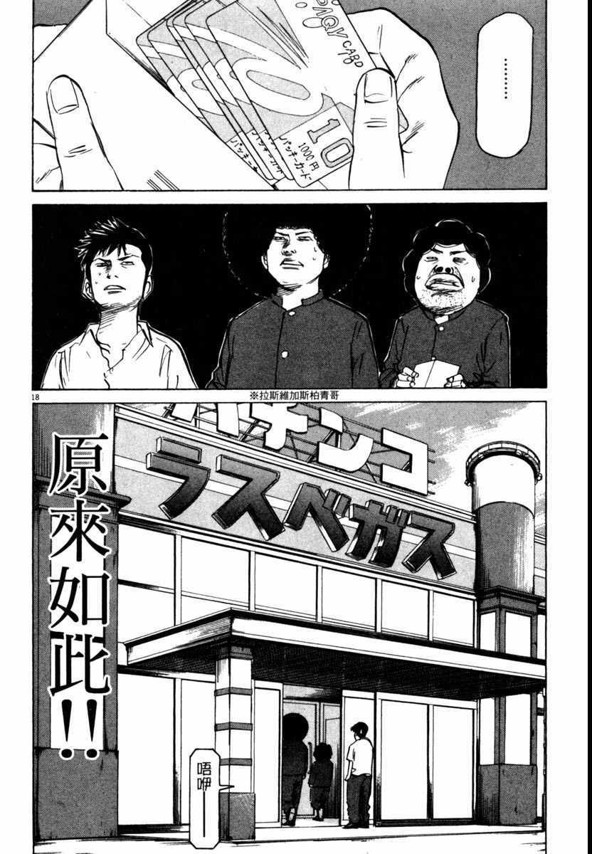 《高校痞子田中》漫画 07卷