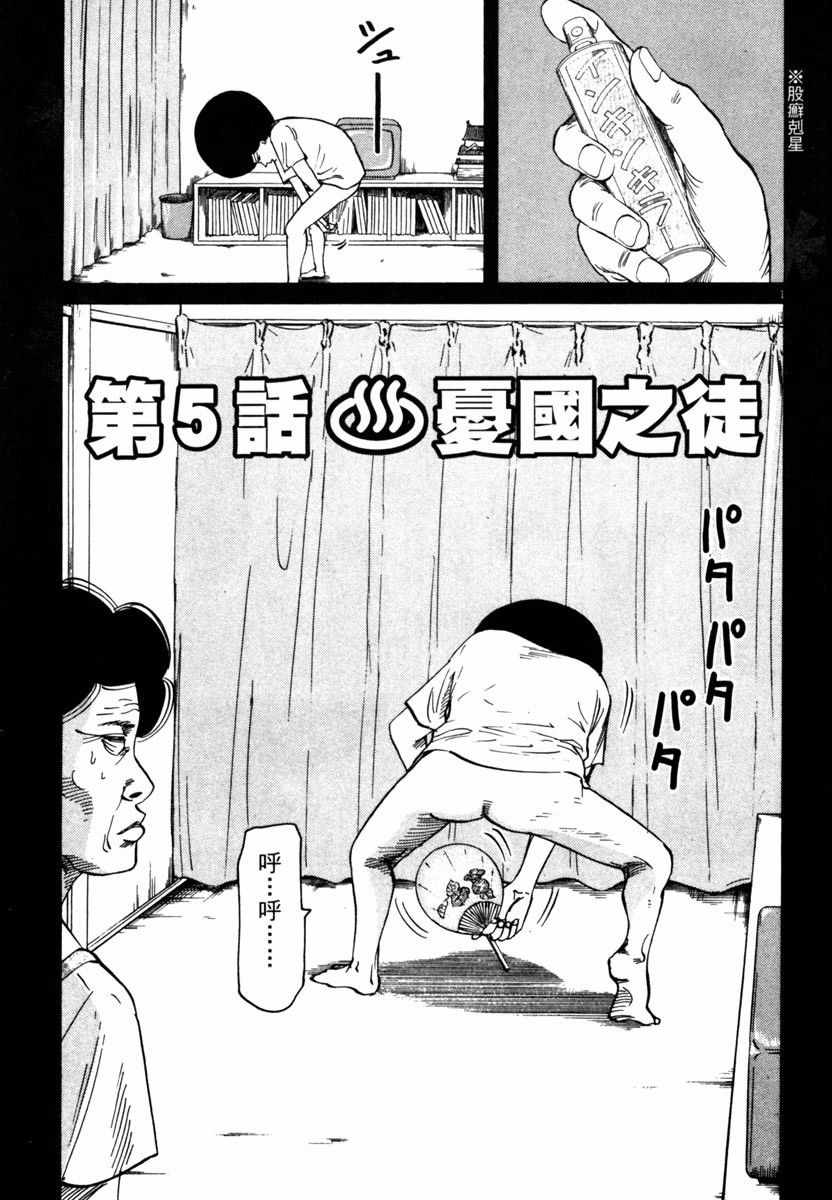 《高校痞子田中》漫画 07卷