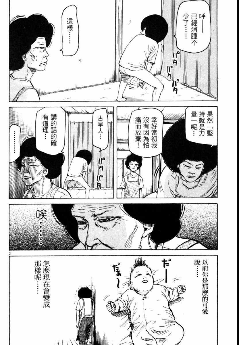 《高校痞子田中》漫画 07卷