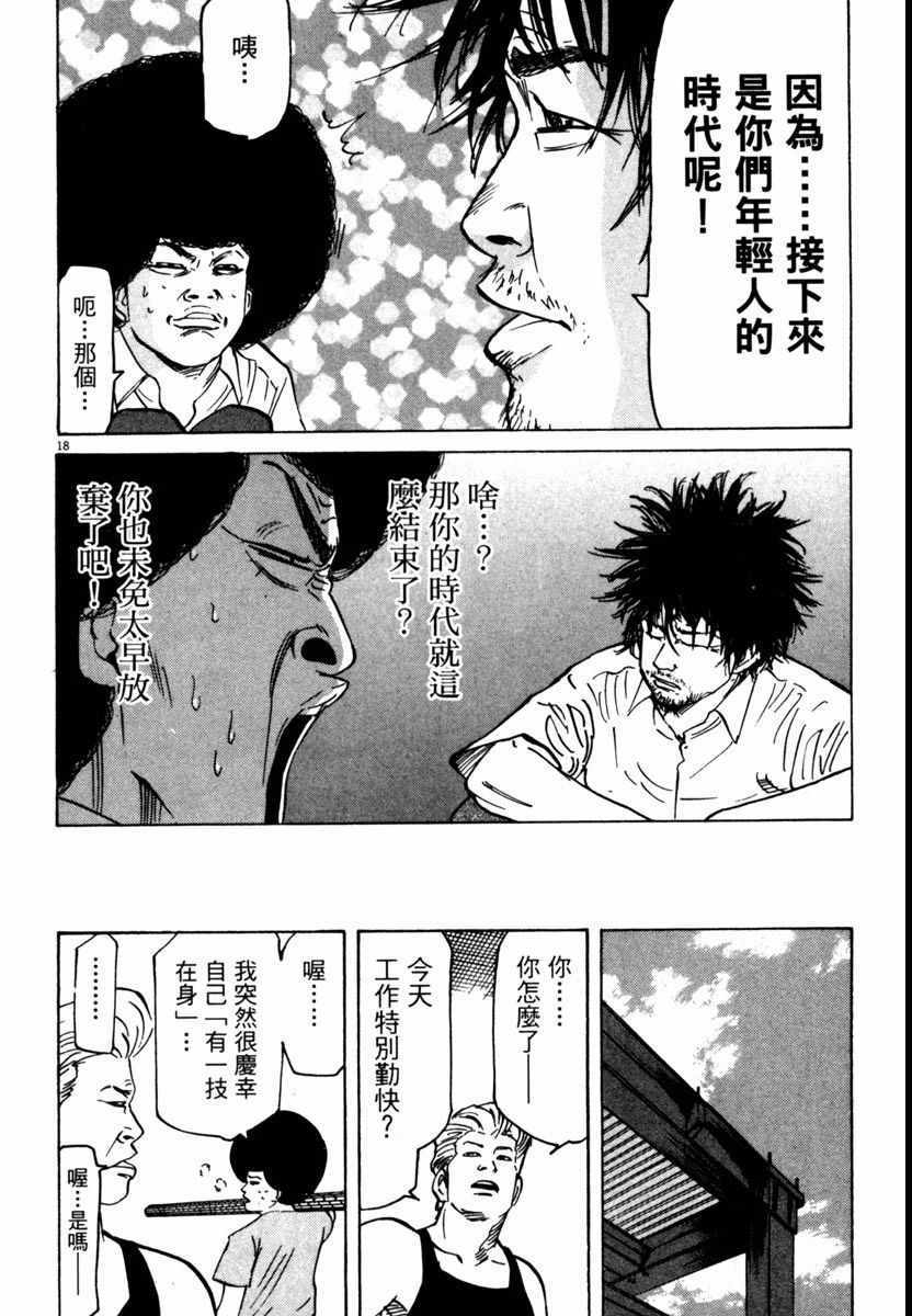 《高校痞子田中》漫画 07卷