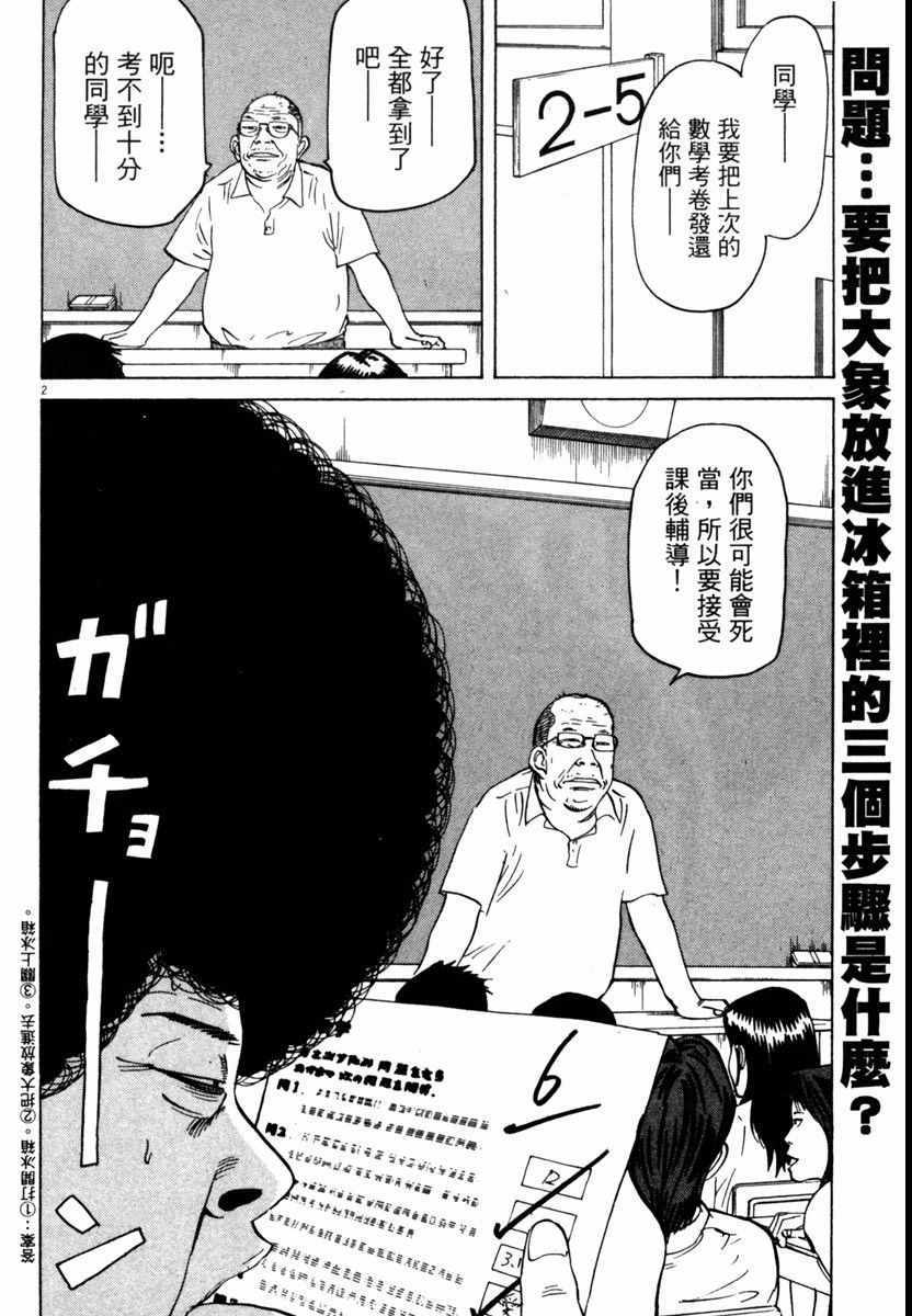 《高校痞子田中》漫画 07卷