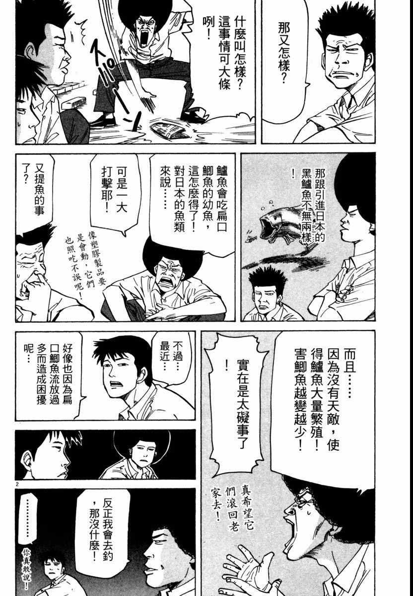 《高校痞子田中》漫画 07卷