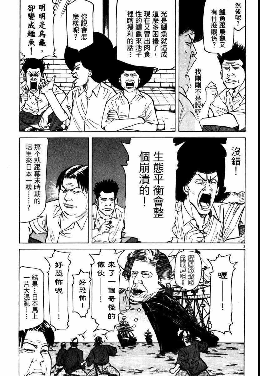 《高校痞子田中》漫画 07卷