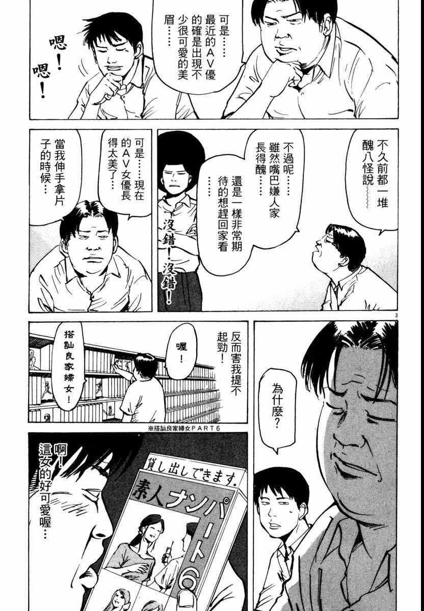 《高校痞子田中》漫画 07卷