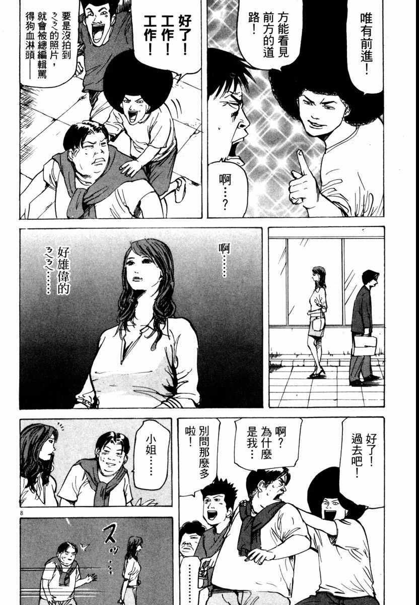 《高校痞子田中》漫画 07卷