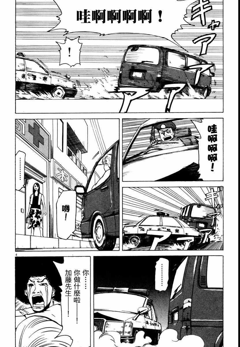 《高校痞子田中》漫画 07卷