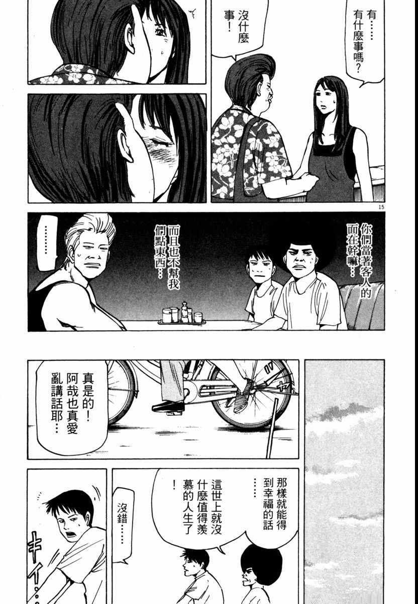 《高校痞子田中》漫画 07卷