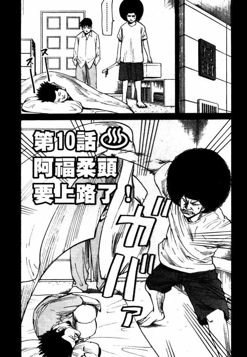 《高校痞子田中》漫画 08卷