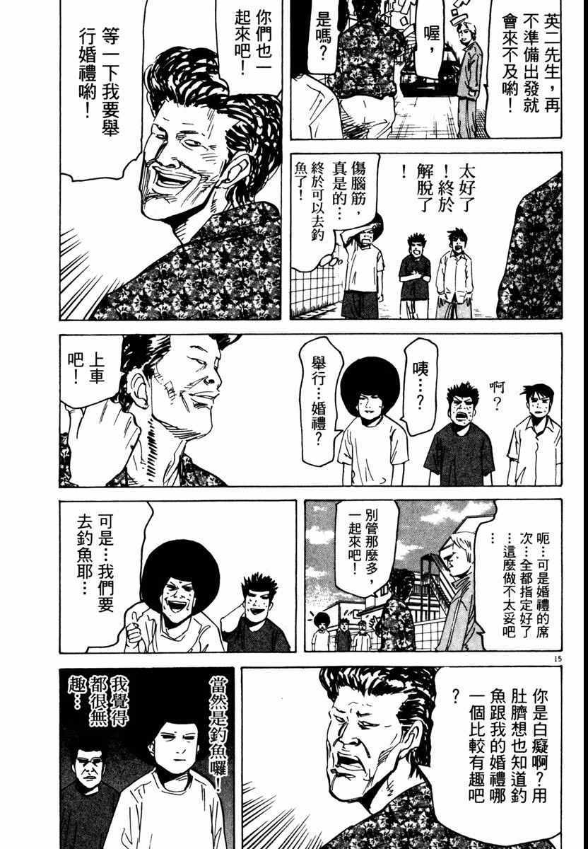 《高校痞子田中》漫画 08卷