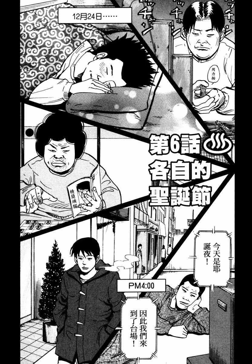 《高校痞子田中》漫画 09卷