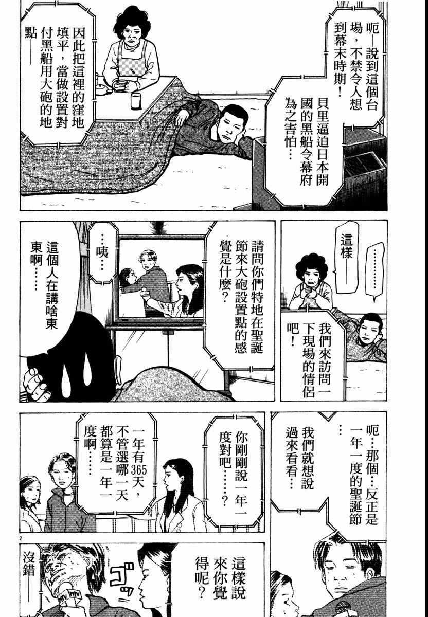 《高校痞子田中》漫画 09卷