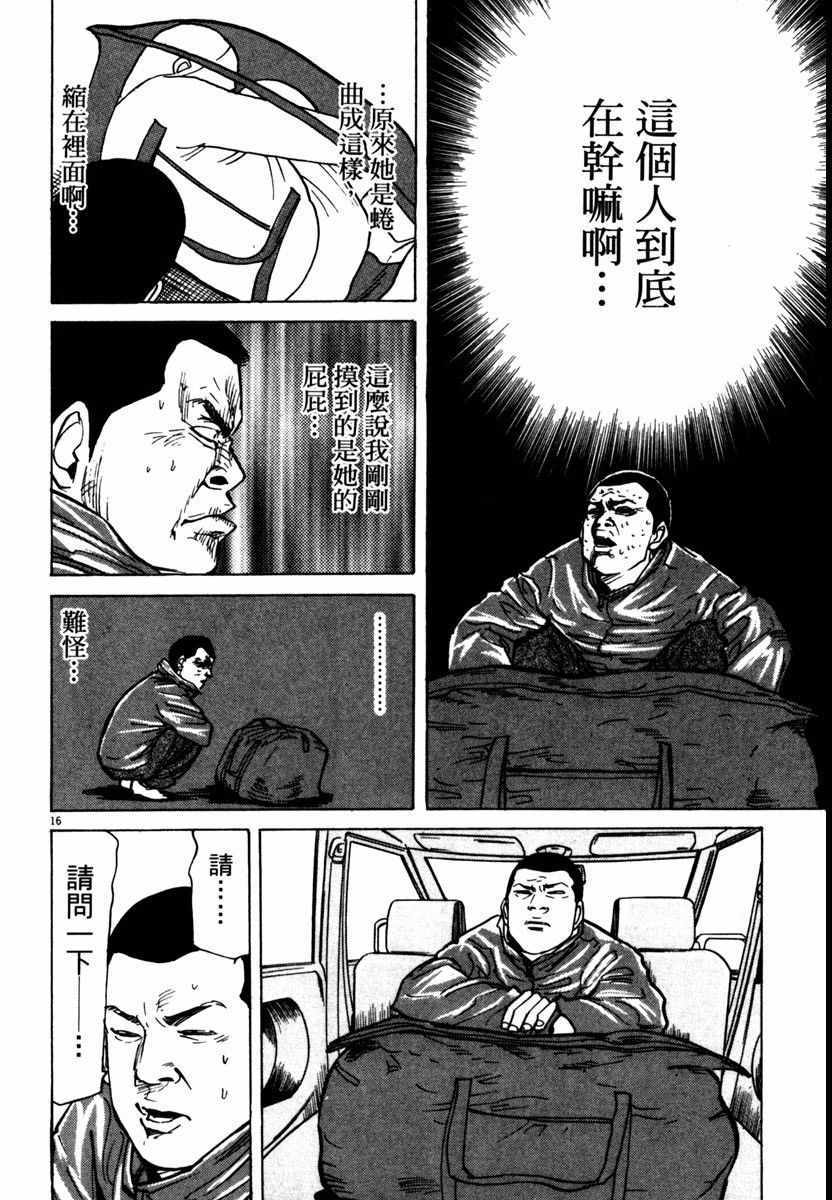 《高校痞子田中》漫画 09卷