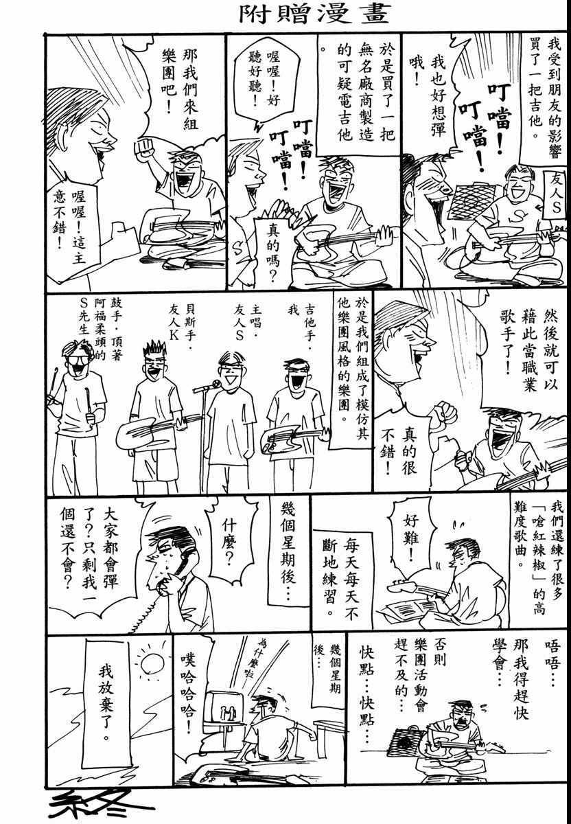 《高校痞子田中》漫画 09卷