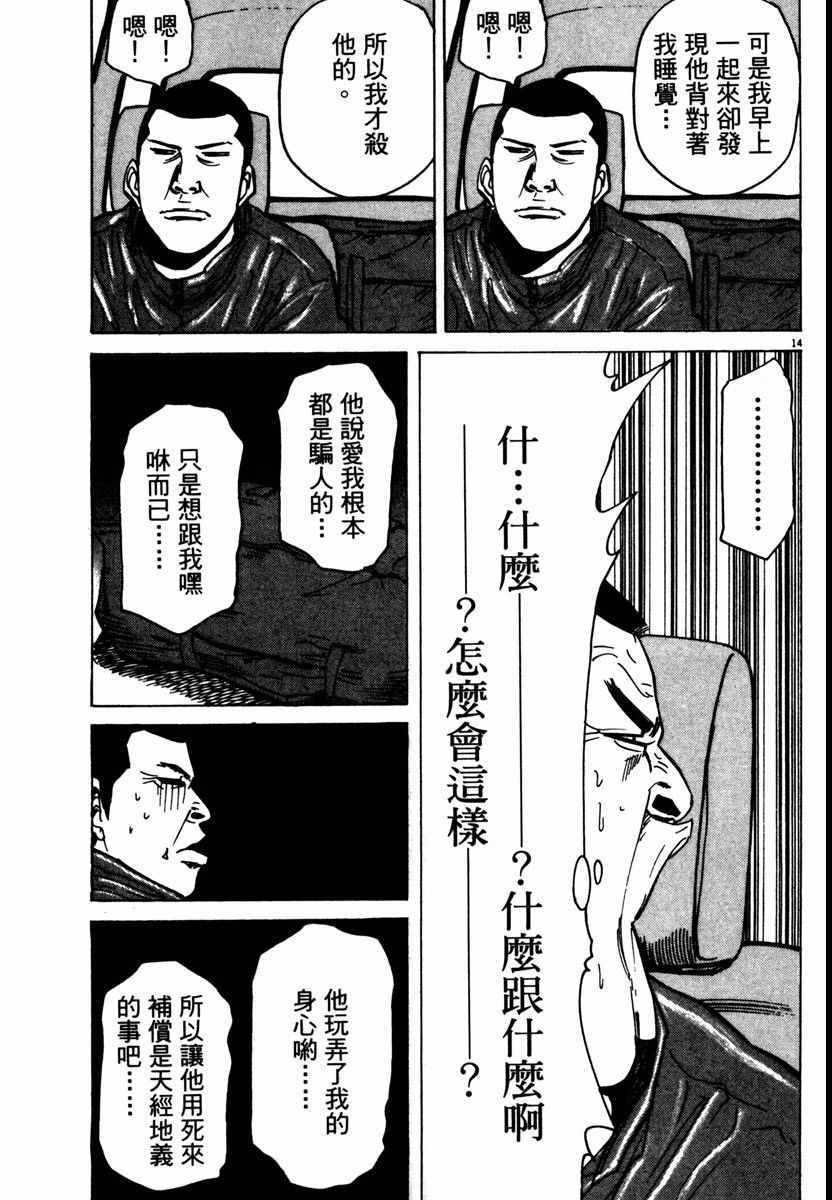 《高校痞子田中》漫画 09卷