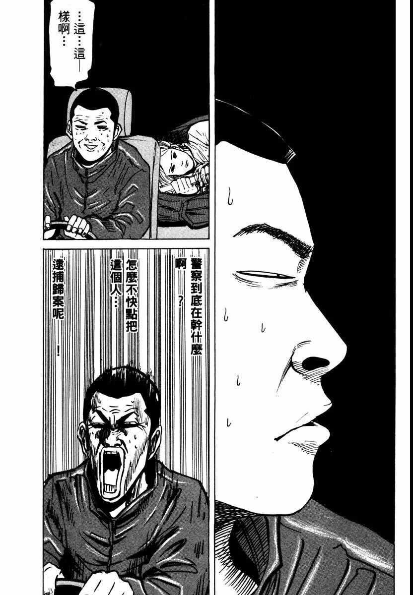 《高校痞子田中》漫画 09卷