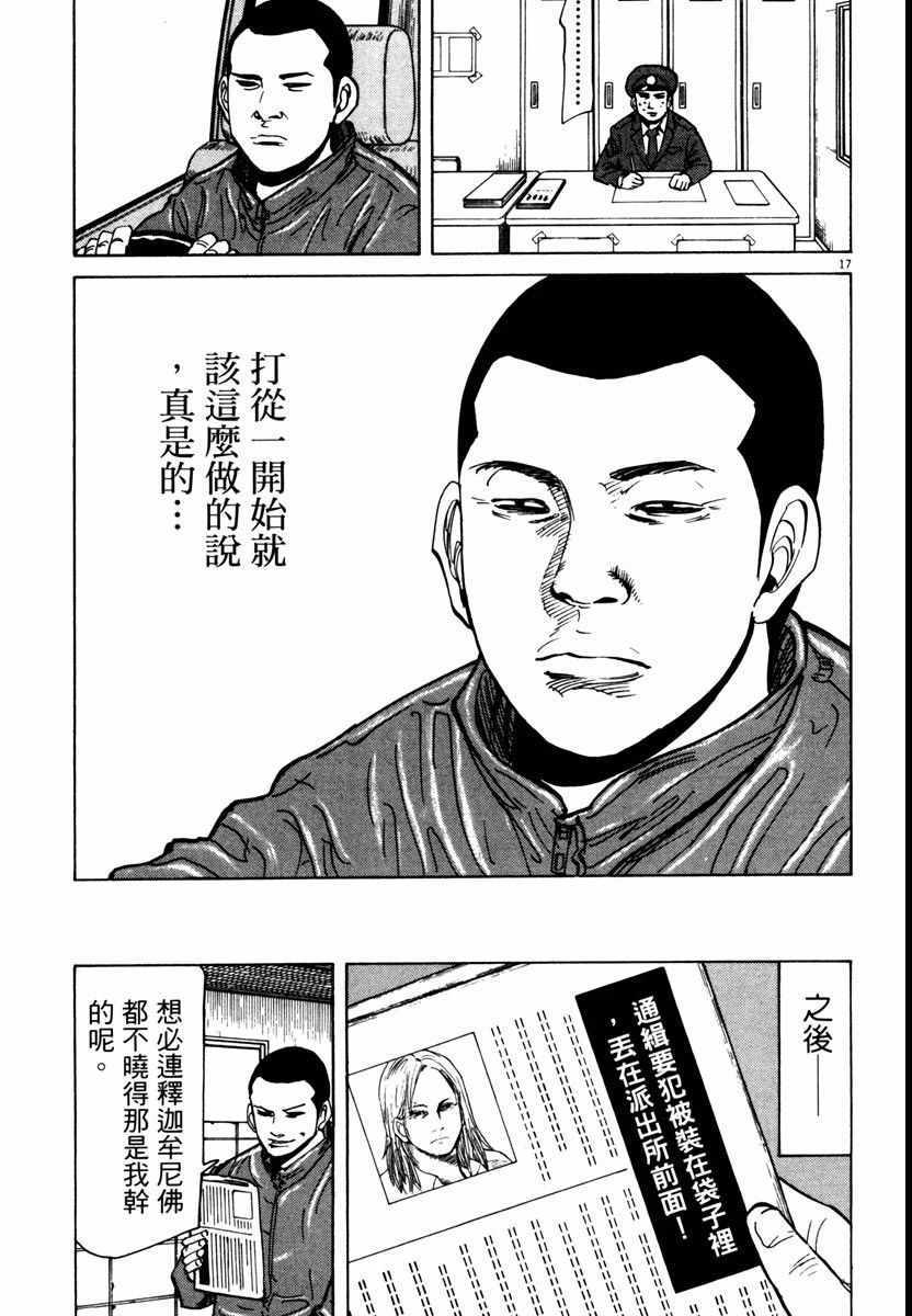 《高校痞子田中》漫画 09卷