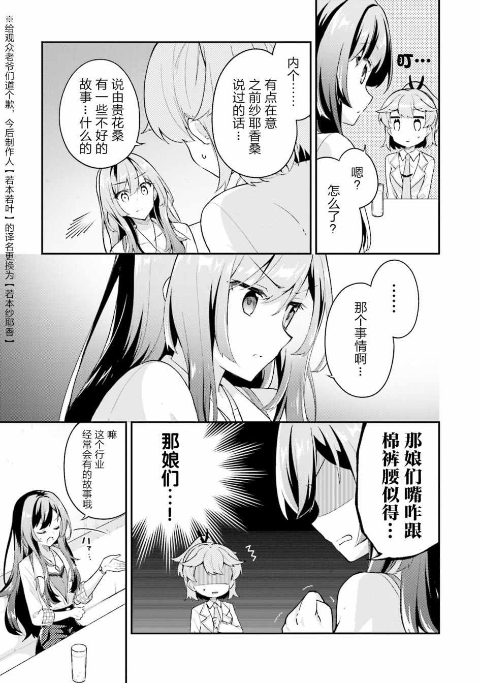 《writerXwriter》漫画 006话