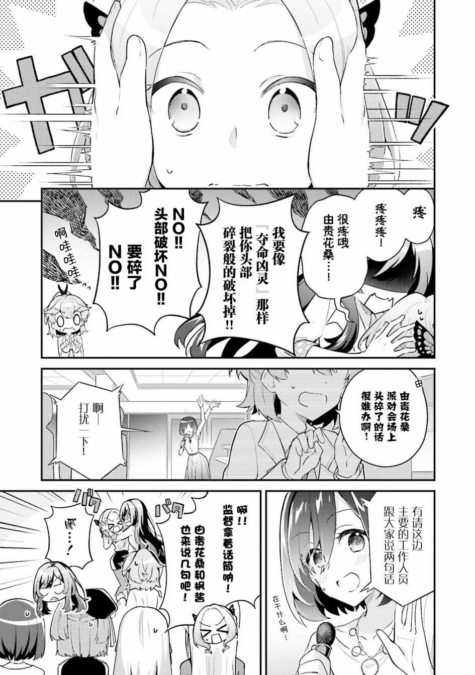 《writerXwriter》漫画 006话