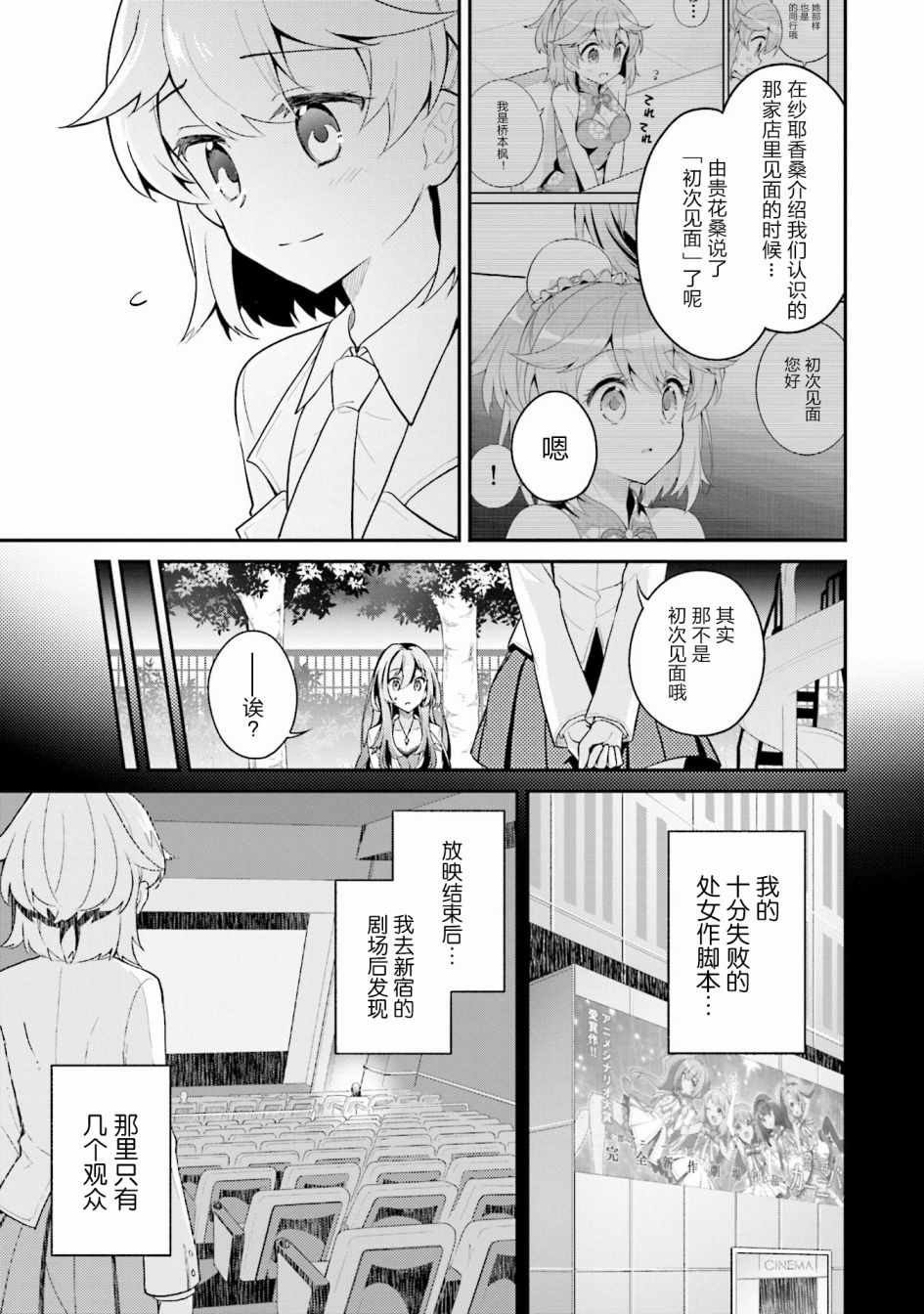 《writerXwriter》漫画 006话