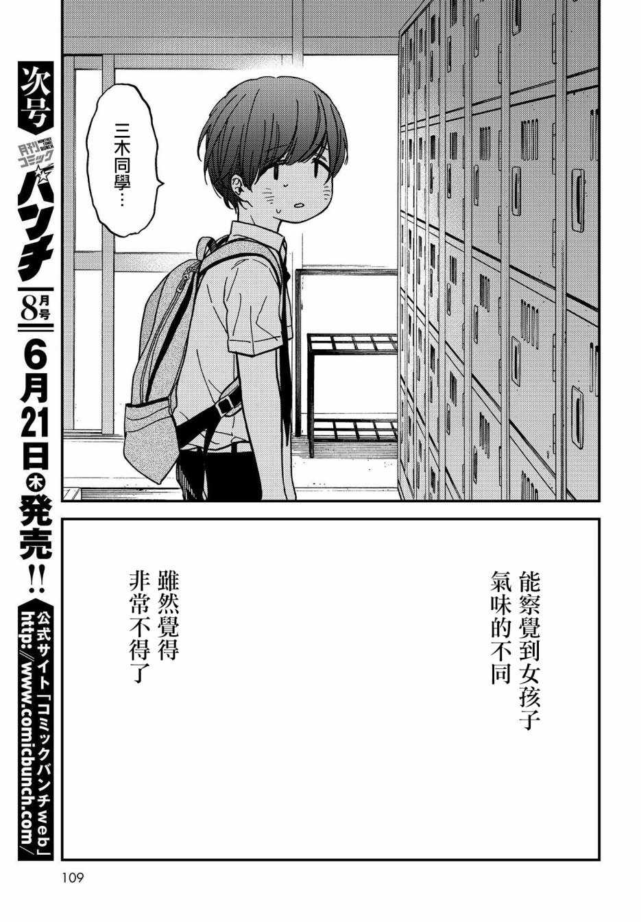 《内心的秘密》漫画 001话