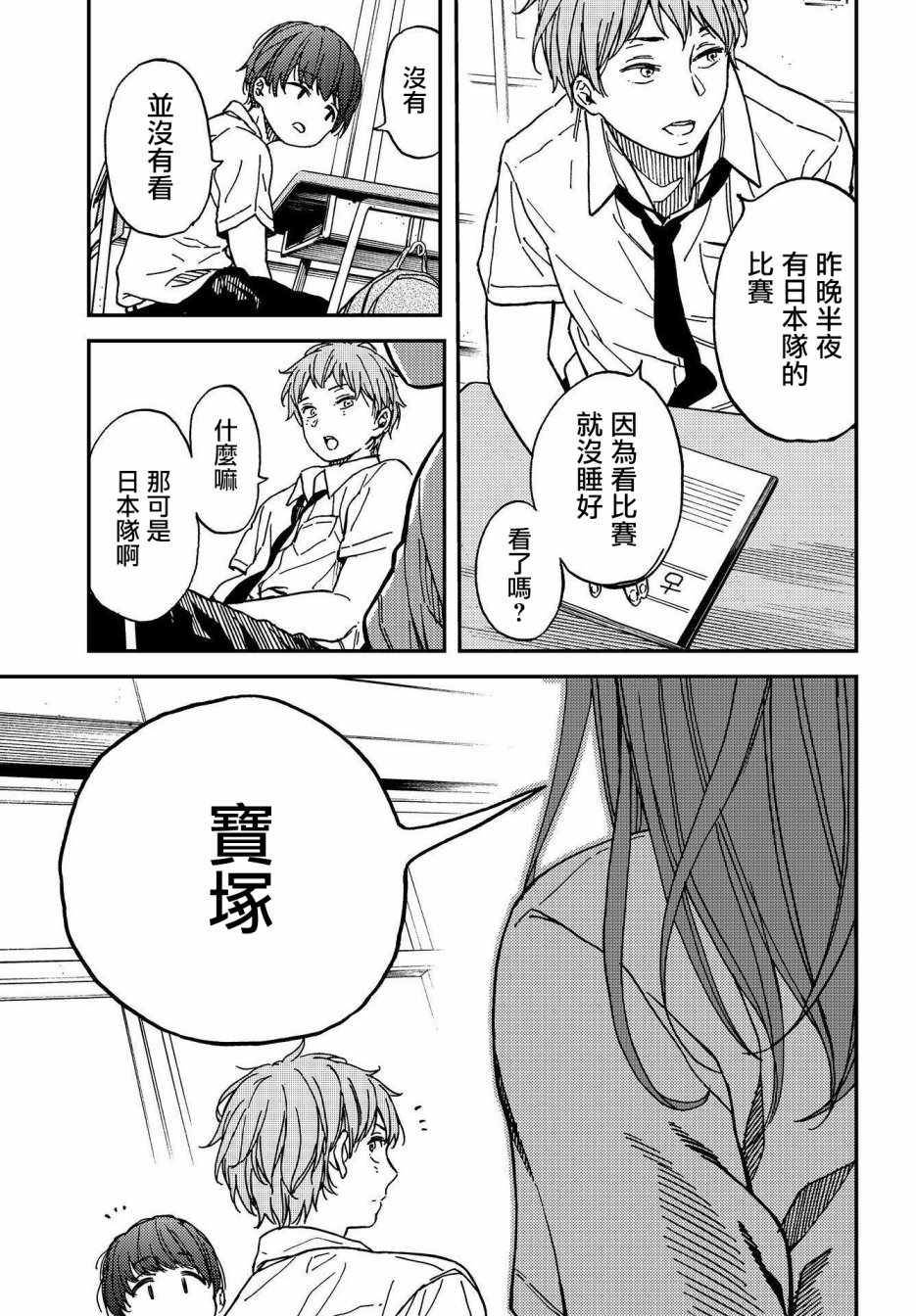 《内心的秘密》漫画 001话