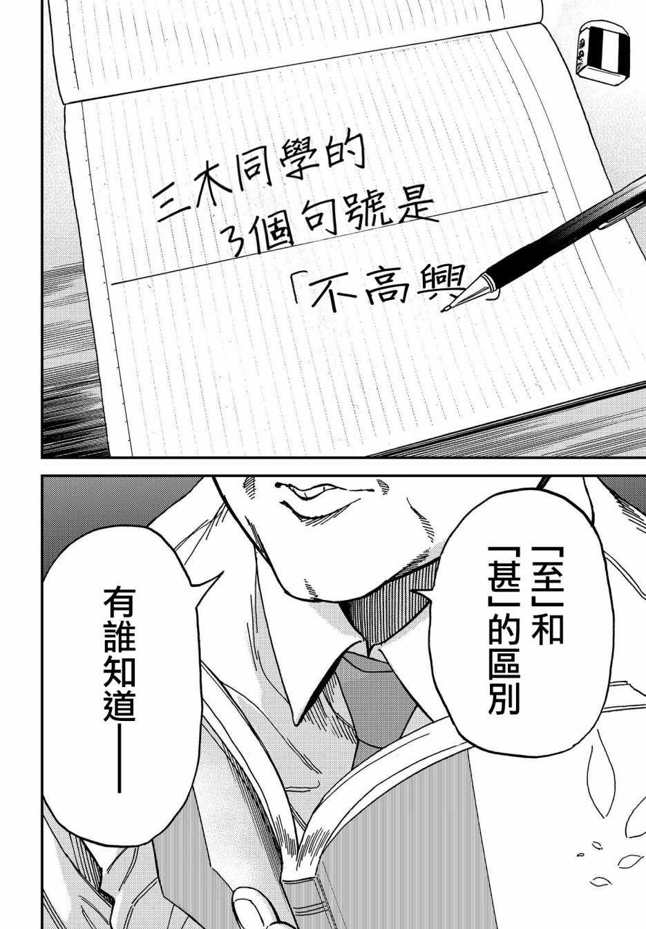 《内心的秘密》漫画 001话