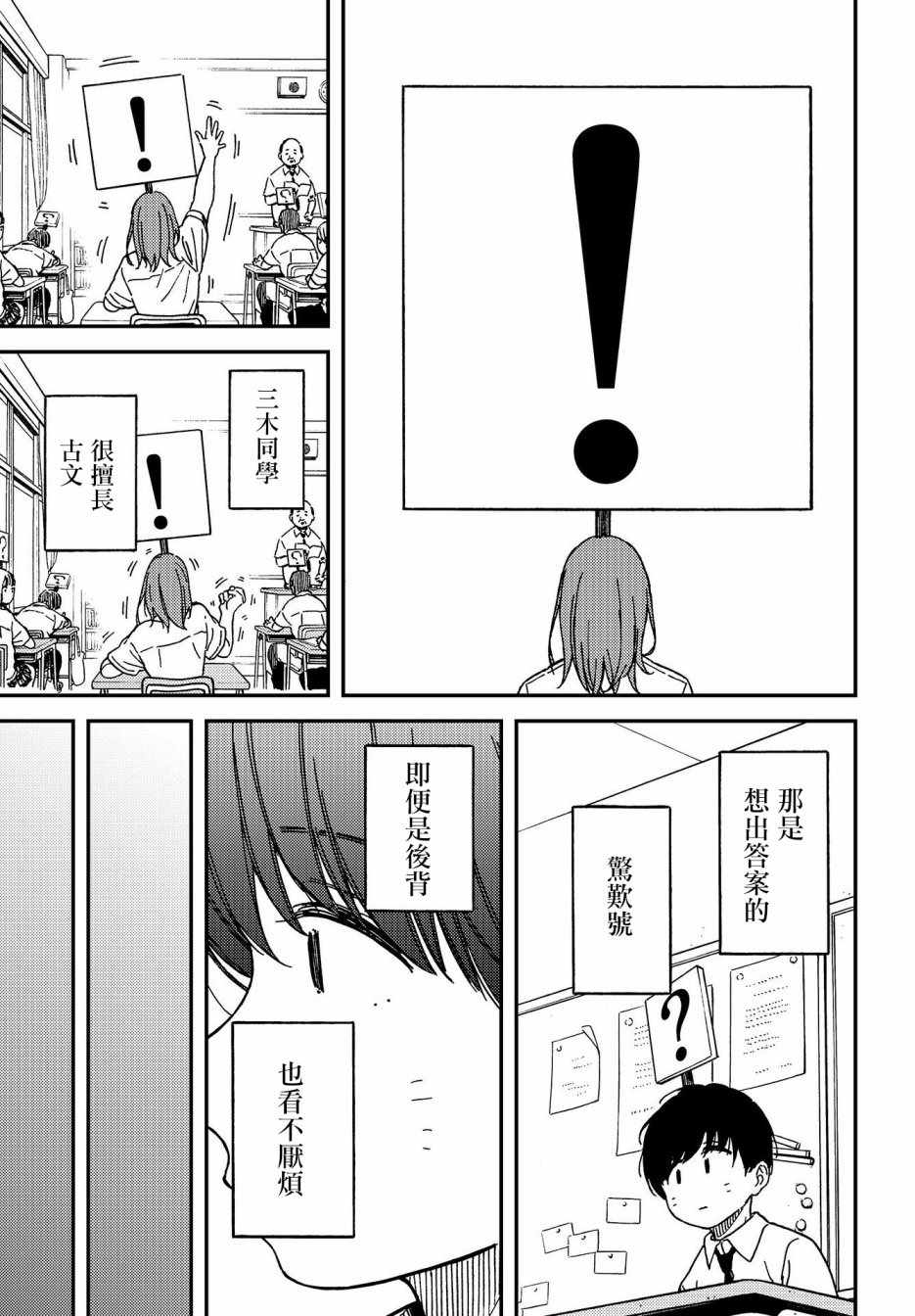 《内心的秘密》漫画 001话