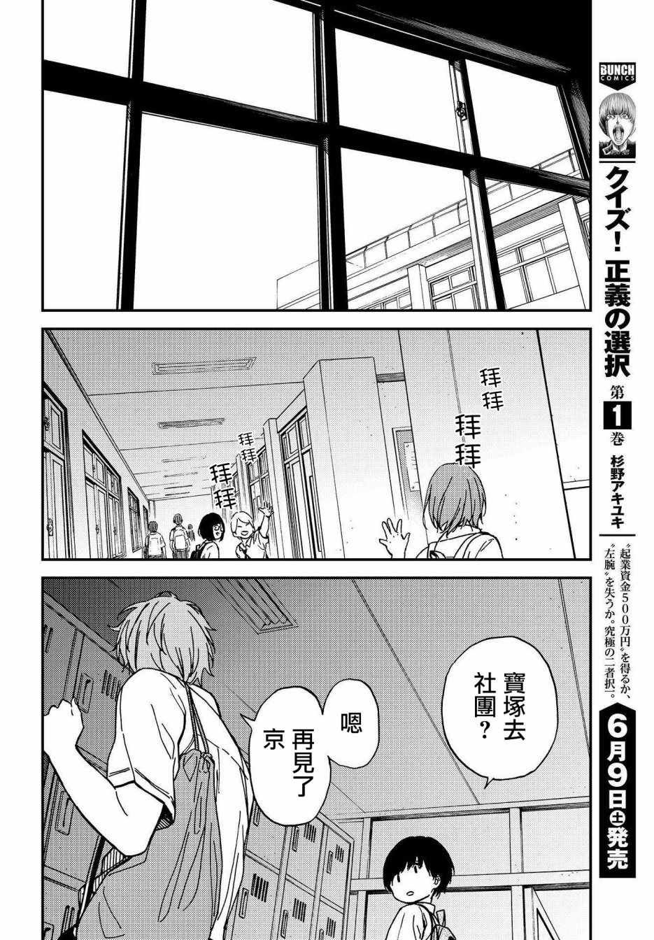 《内心的秘密》漫画 001话