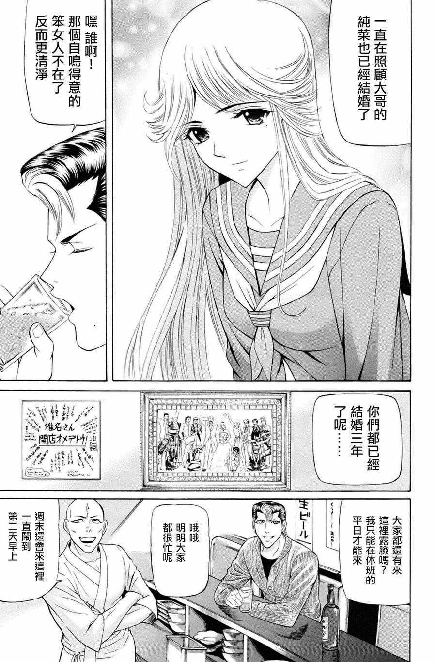 《黑凤蝶》漫画 序章