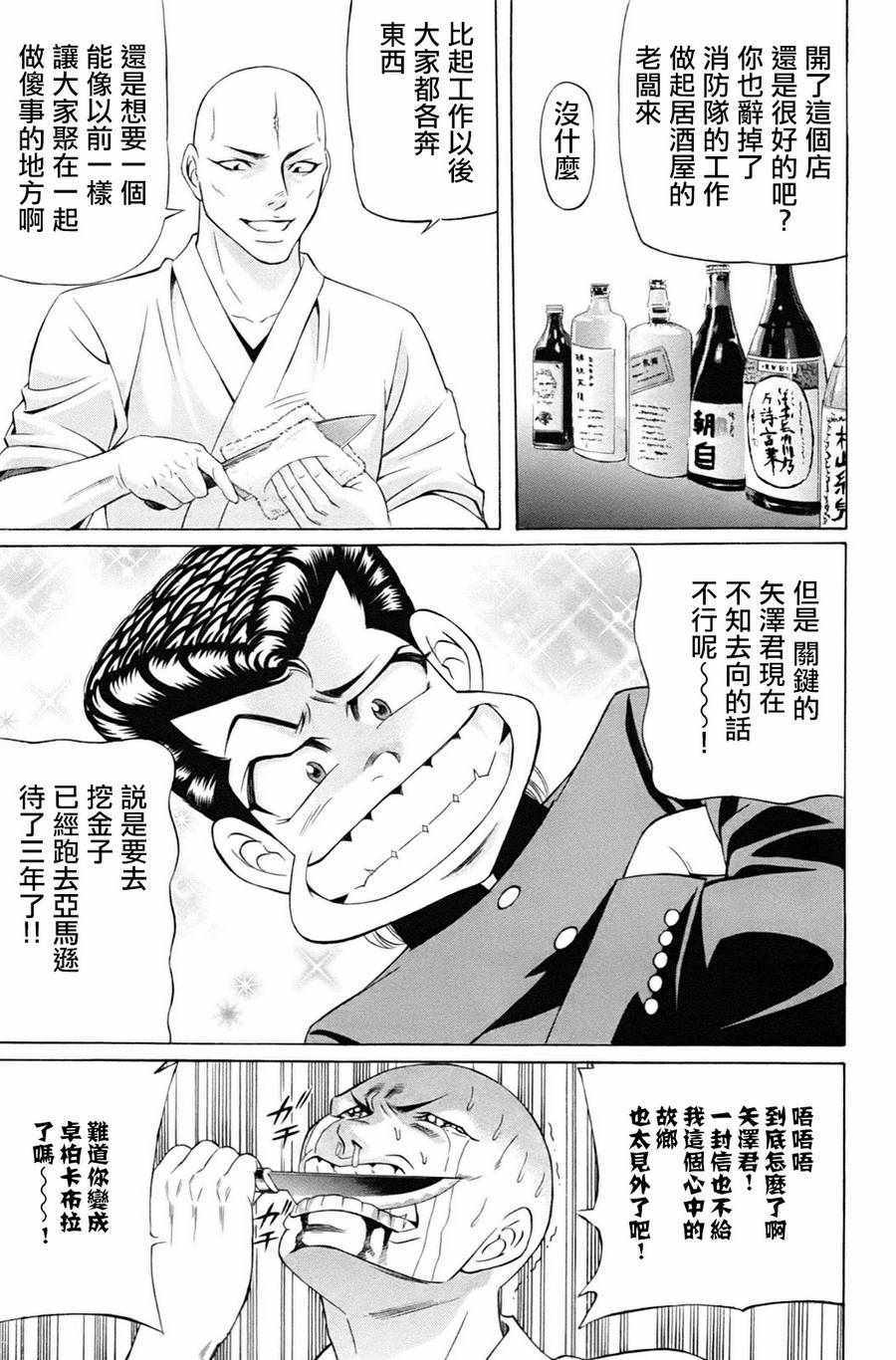 《黑凤蝶》漫画 序章