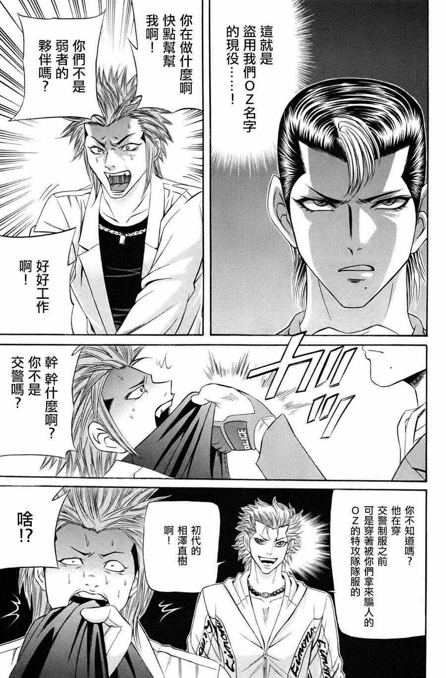 《黑凤蝶》漫画 序章