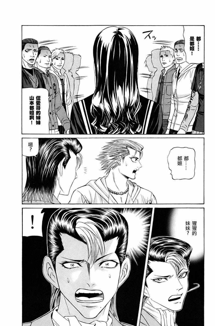 《黑凤蝶》漫画 序章