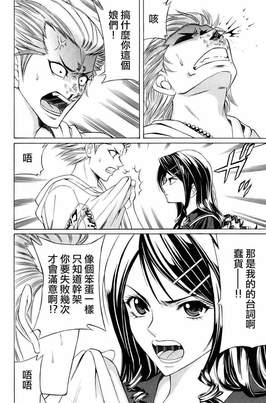 《黑凤蝶》漫画 序章