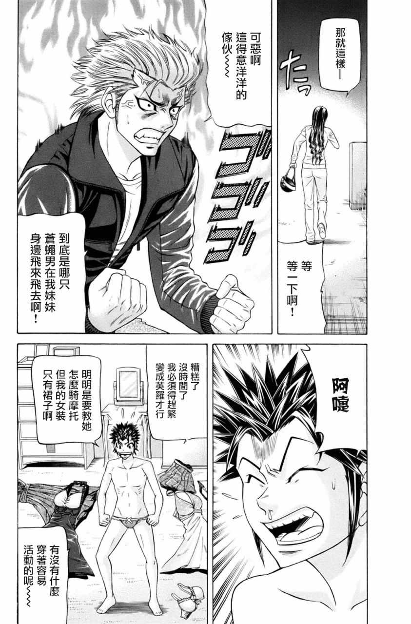 《黑凤蝶》漫画 002话