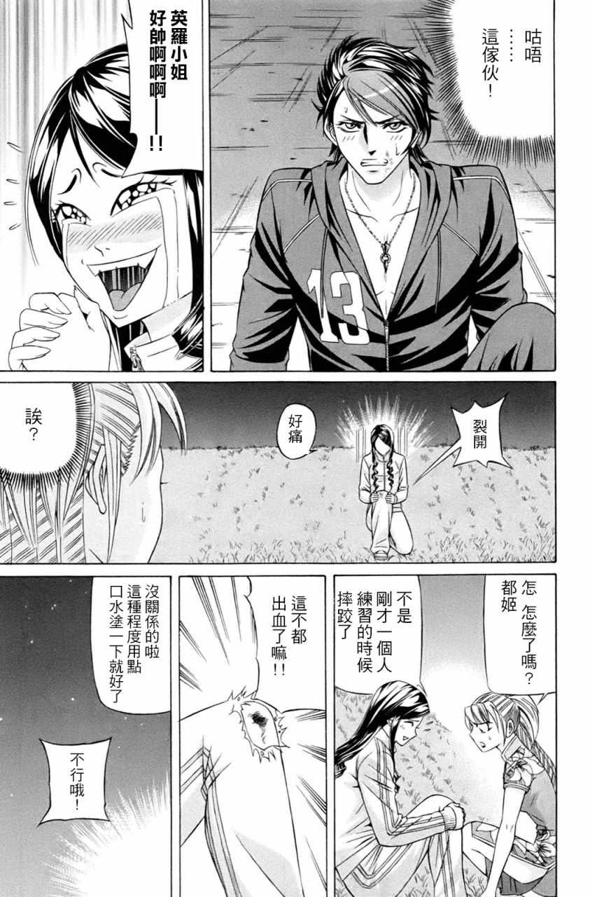 《黑凤蝶》漫画 002话