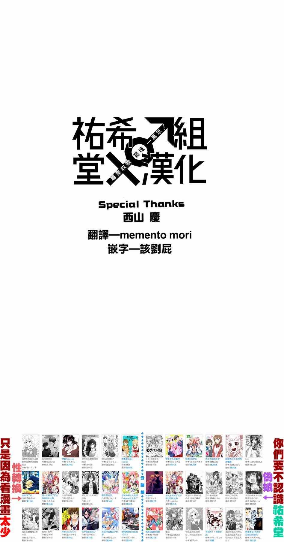 《黑凤蝶》漫画 003话