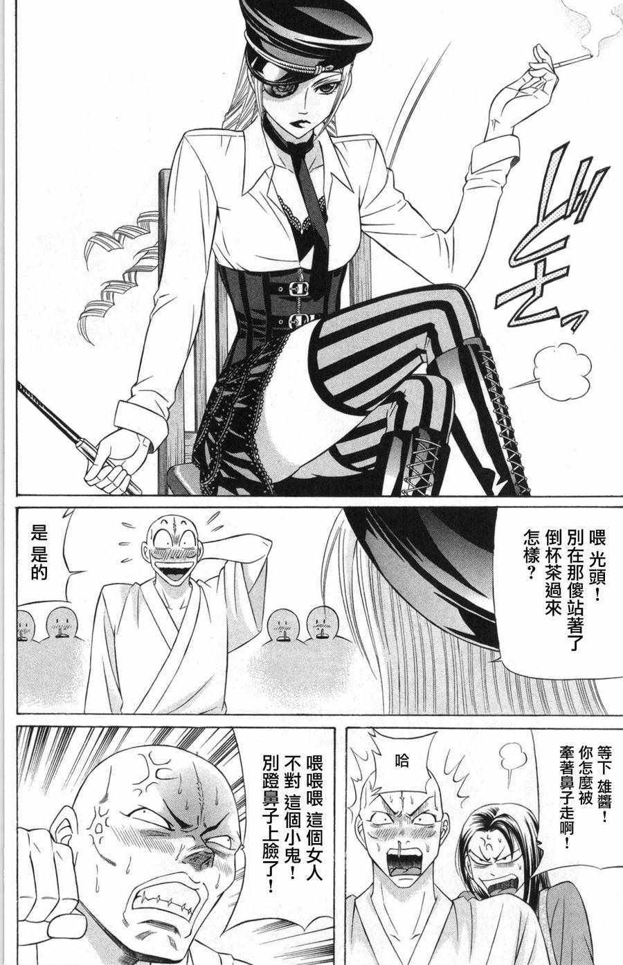 《黑凤蝶》漫画 004话